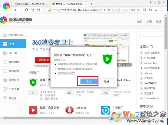没有vip怎么看无广告视频？浏览器屏蔽视频广告的方法