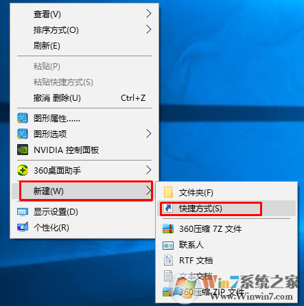 win10系统添加关机图标的方法
