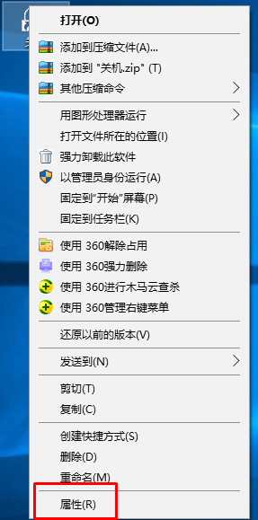 win10系统添加桌面关机快捷键的方法 让你的关机键美美的