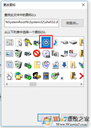 win10系统添加桌面关机快捷键的方法 让你的关机键美美的