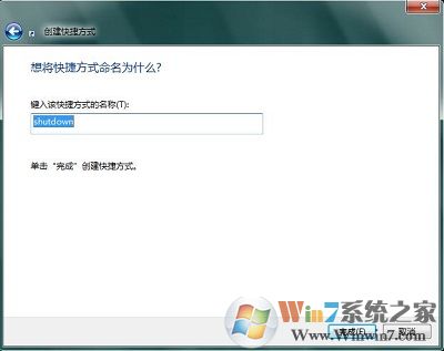 win10系统添加关机图标的方法