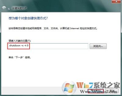 win10系统添加关机图标的方法
