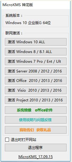 Win10家庭版升级为Win10企业版方法(附400年激活)