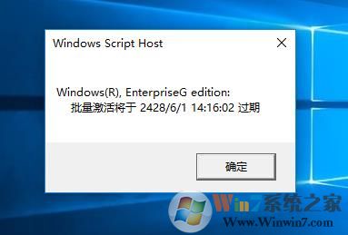 Win10怎么查看激活有效期？Win10查看激活过期时间方法