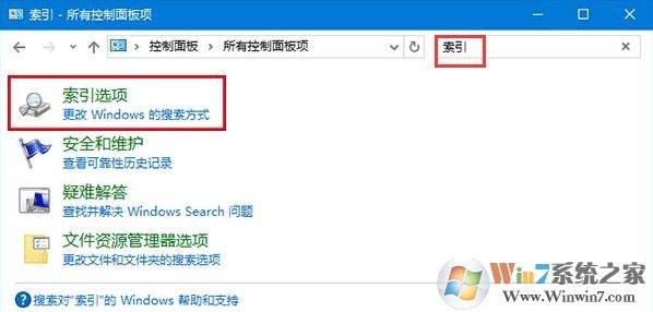 win10cortana搜索文件很慢怎么办？