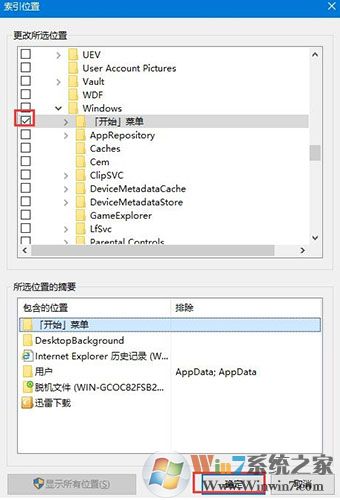 win10cortana搜索文件很慢怎么办？