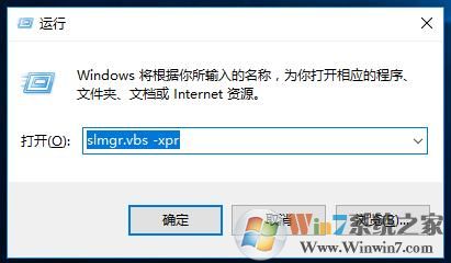 Win10怎么查看激活有效期？Win10查看激活过期时间方法