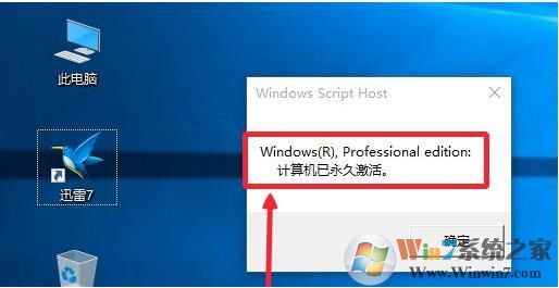 Win10怎么查看激活有效期？Win10查看激活过期时间方法