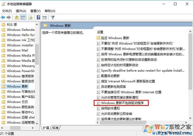 Win10怎么关闭自动更新?Win10关闭自动更新(或只关闭驱动自动更新)教程