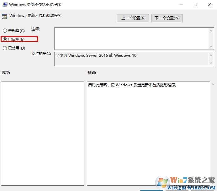 Win10怎么关闭自动更新?Win10关闭自动更新(或只关闭驱动自动更新)教程