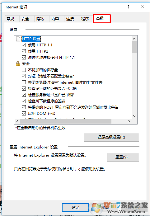英雄联盟登陆服务器未响应 win10解决方法