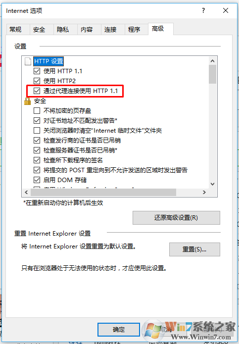 英雄联盟登陆服务器未响应 win10解决方法