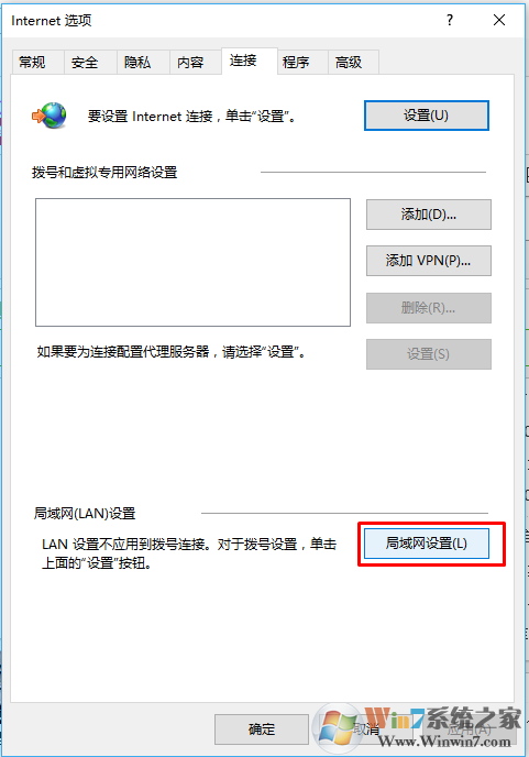 英雄联盟登陆服务器未响应 win10解决方法