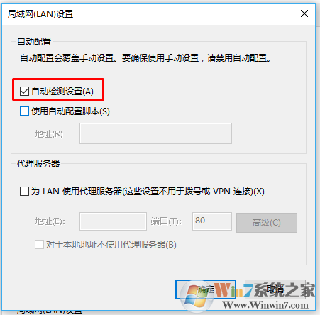英雄联盟登陆服务器未响应 win10解决方法