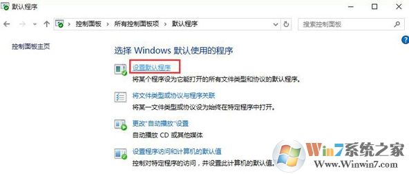 设置默认程序
