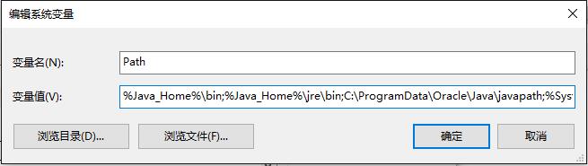 【java环境变量设置】Win10系统配置JAVA环境变量超详细教程