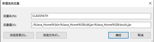 【java环境变量设置】Win10系统配置JAVA环境变量超详细教程