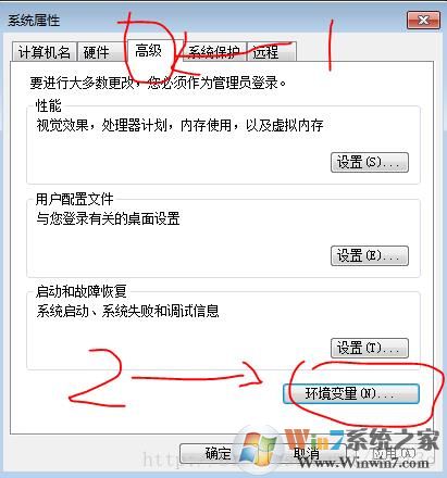 Win7旗舰版配置JDK8 JAVA环境变量设置详细图文教程