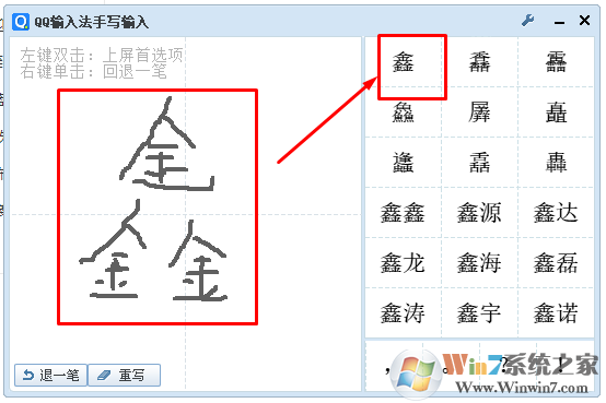 字会写不会拼怎么打出来？生僻字 查找方法