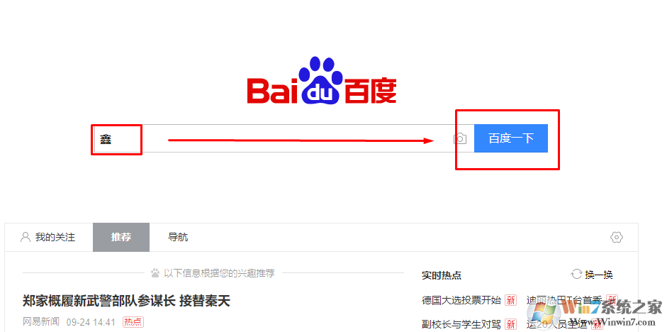 字会写不会拼怎么打出来？生僻字 查找方法