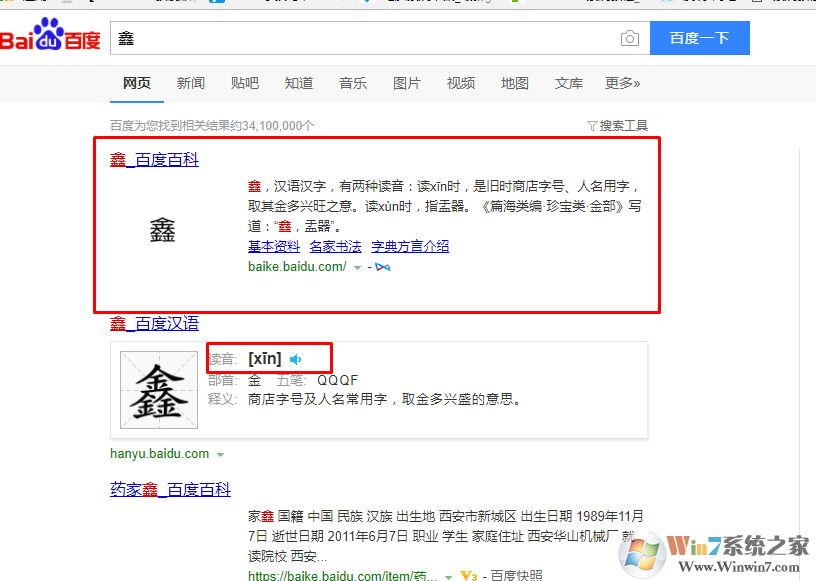 字会写不会拼怎么打出来？生僻字 查找方法