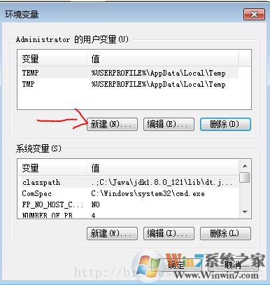 Win7旗舰版配置JDK8 JAVA环境变量设置详细图文教程