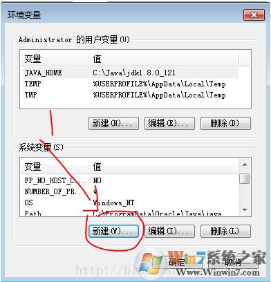 Win7旗舰版配置JDK8 JAVA环境变量设置详细图文教程