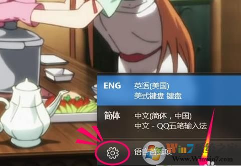 Win10输入法切换快捷键修改为Shift+Ctrl的设置方法