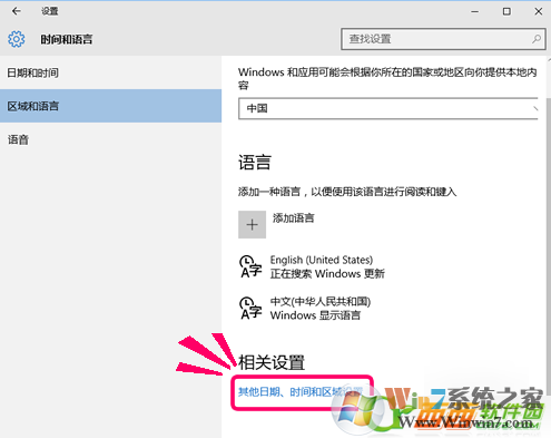 Win10输入法切换快捷键修改为Shift+Ctrl的设置方法