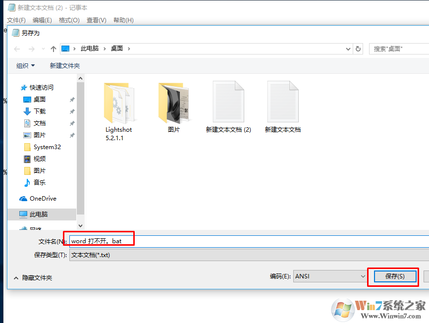 word 2016 打不开提示 this app can't open的解决方法