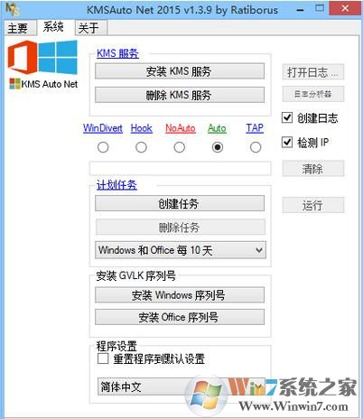 kmsauto net2016怎么用？kmsauto net 2016激活教程