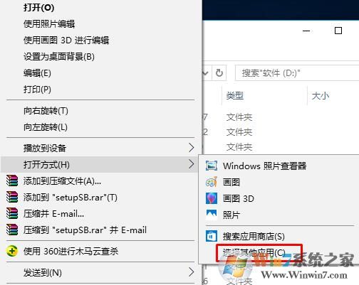 Win10图片打开方式恢复Windows照片查看器方法