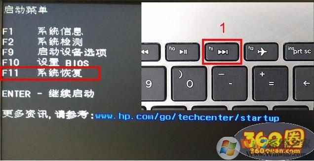 惠普HP电脑恢复出厂设置一键恢复系统详细教程！