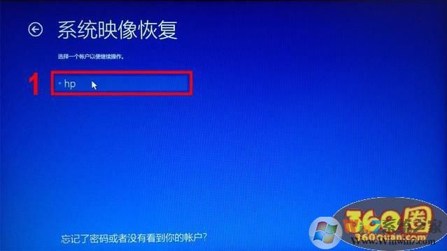 惠普HP电脑恢复出厂设置一键恢复系统详细教程！