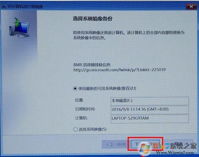 惠普HP电脑恢复出厂设置一键恢复系统详细教程！