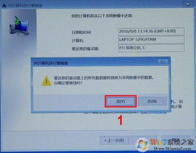 惠普HP电脑恢复出厂设置一键恢复系统详细教程！
