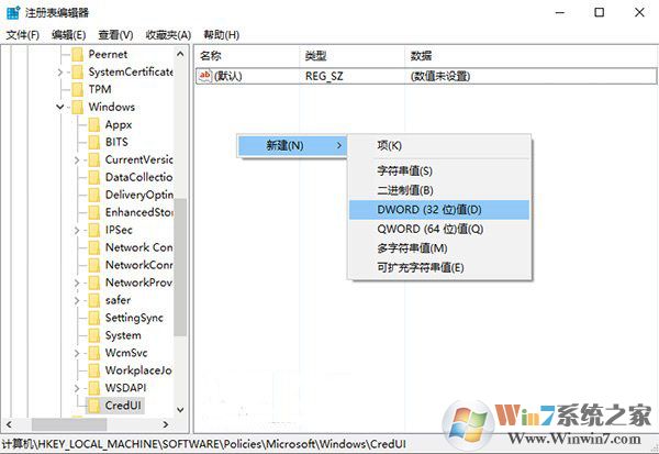 win10系统去除密码输入框显示密码按钮的方法