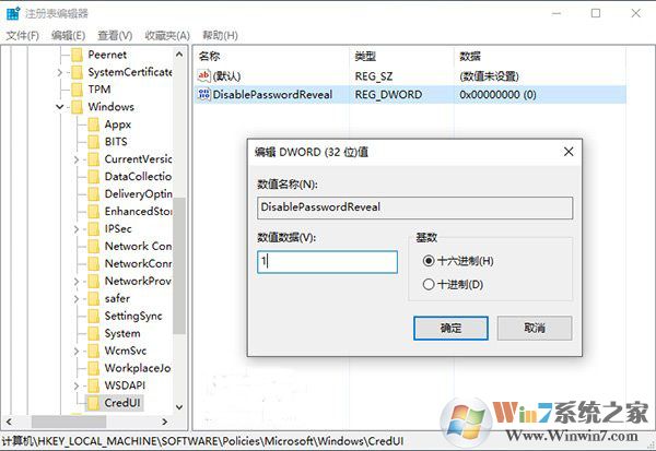 win10系统去除密码输入框显示密码按钮的方法