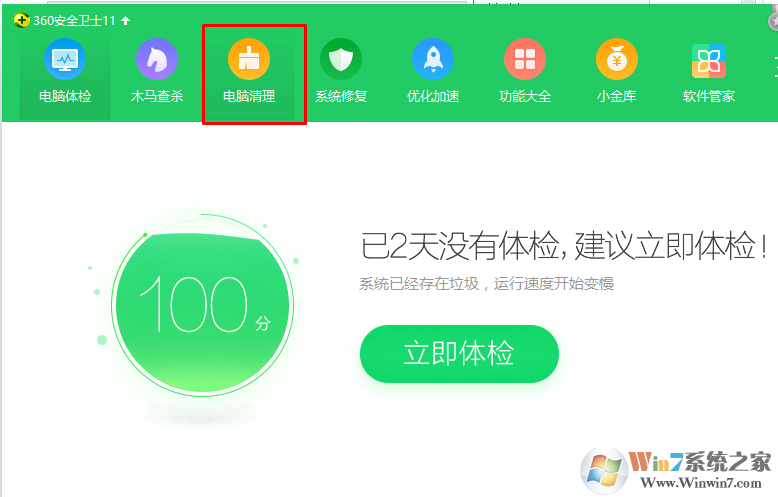 edge浏览器缓存 清理方法