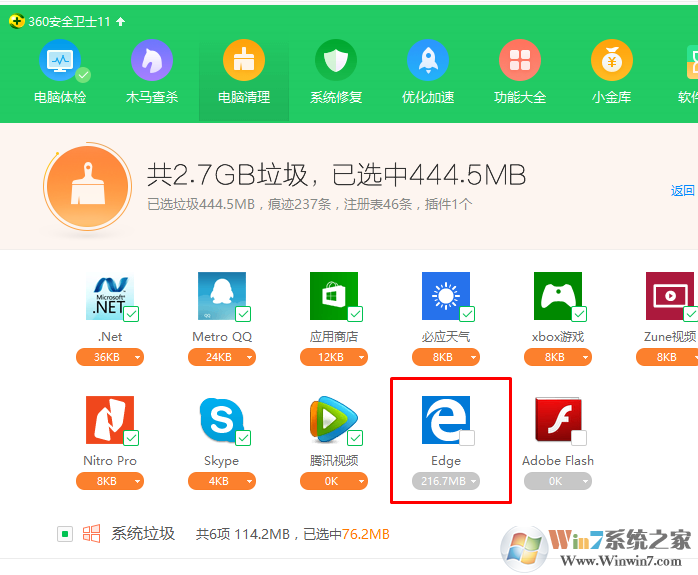 edge浏览器缓存 清理方法