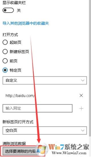 edge浏览器缓存 清理方法