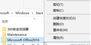 win10开始菜单文件夹如何删除