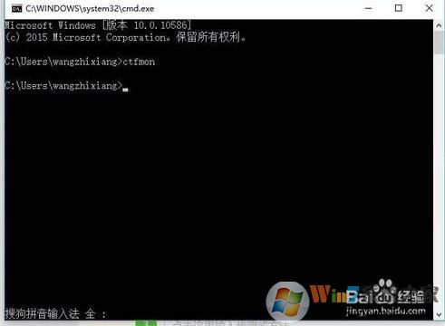 Win10输入法显示仅桌面无法输入中文怎么解决？