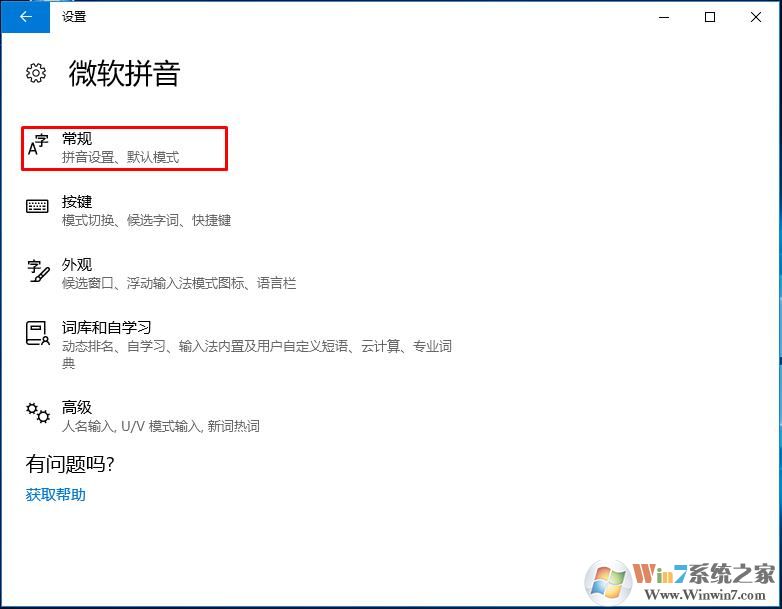 Win10开机输入法默认英文的设置方法