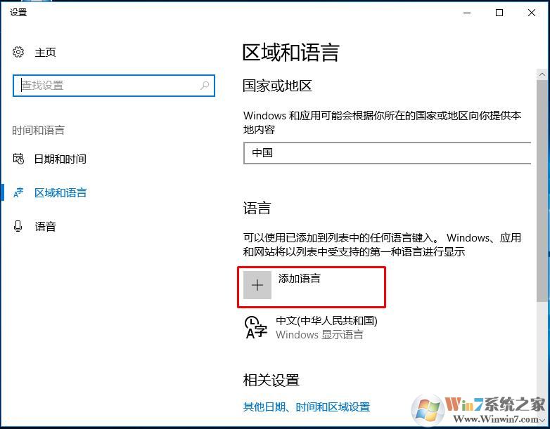 Win10输入法添加“简体中文-美式键盘”的方法