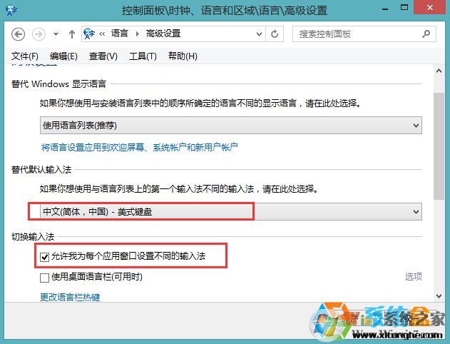 Win10输入法添加“简体中文-美式键盘”的方法