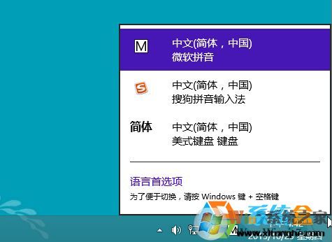Win10输入法添加“简体中文-美式键盘”的方法