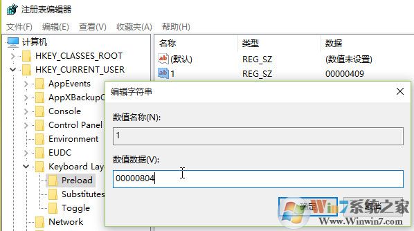 Win10输入法添加“简体中文-美式键盘”的方法