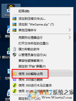 win10删除文件时提示文件被占用的解决方法