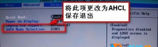 Win10系统用IDE模式好还是AHCI模式好？AHCI模式的开启方法